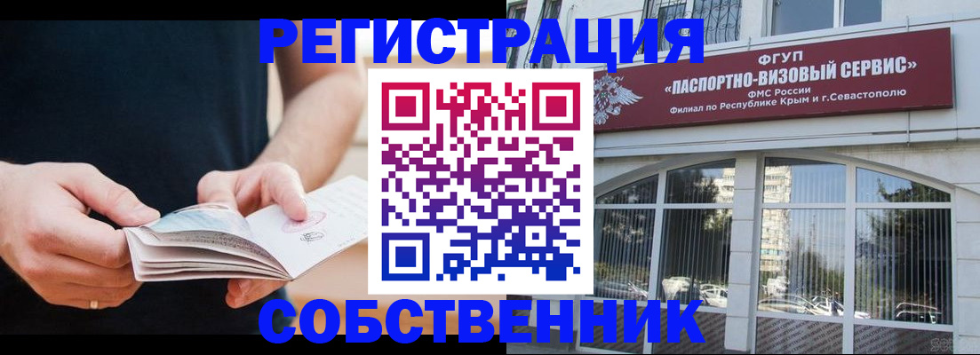 временная регистрация законно в Ханты-Мансийске