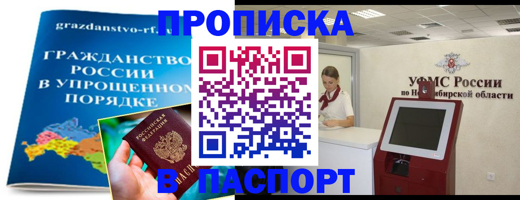 прописка от собственника в Ханты-Мансийске