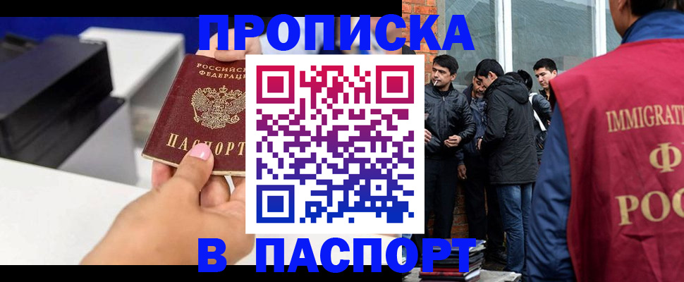 где прописаться в Ханты-Мансийске