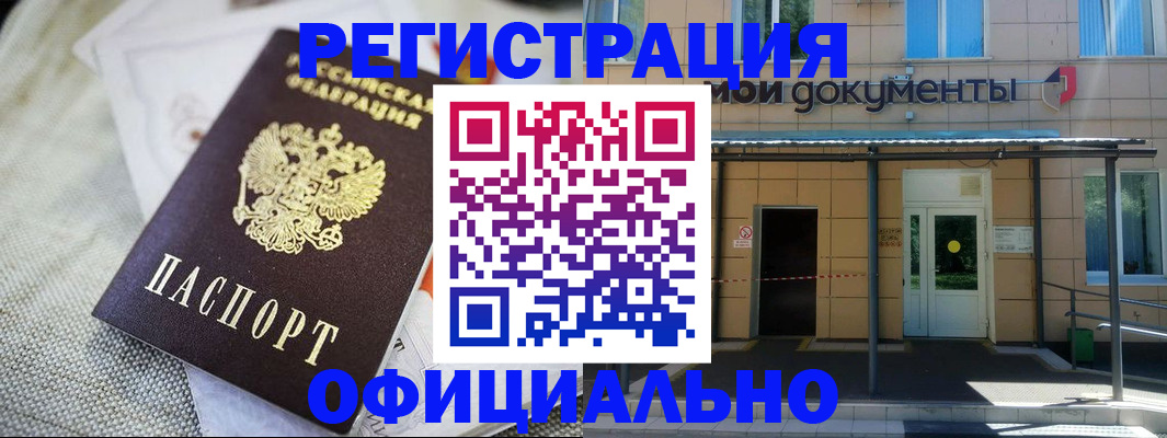временная регистрация недорого в Ханты-Мансийске