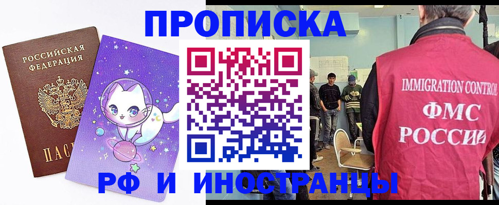 временная регистрация собственник в Ханты-Мансийске