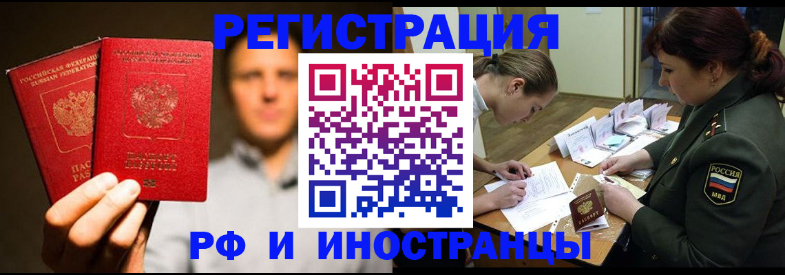 прописка штамп в Ханты-Мансийске